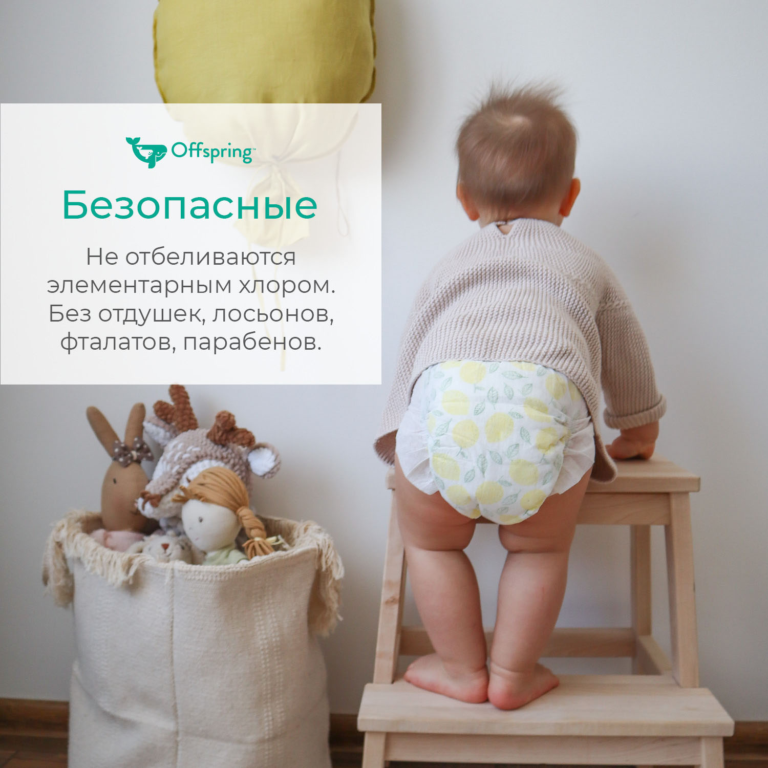 Подгузники Offspring S 3-6 кг Арбузы 48 шт