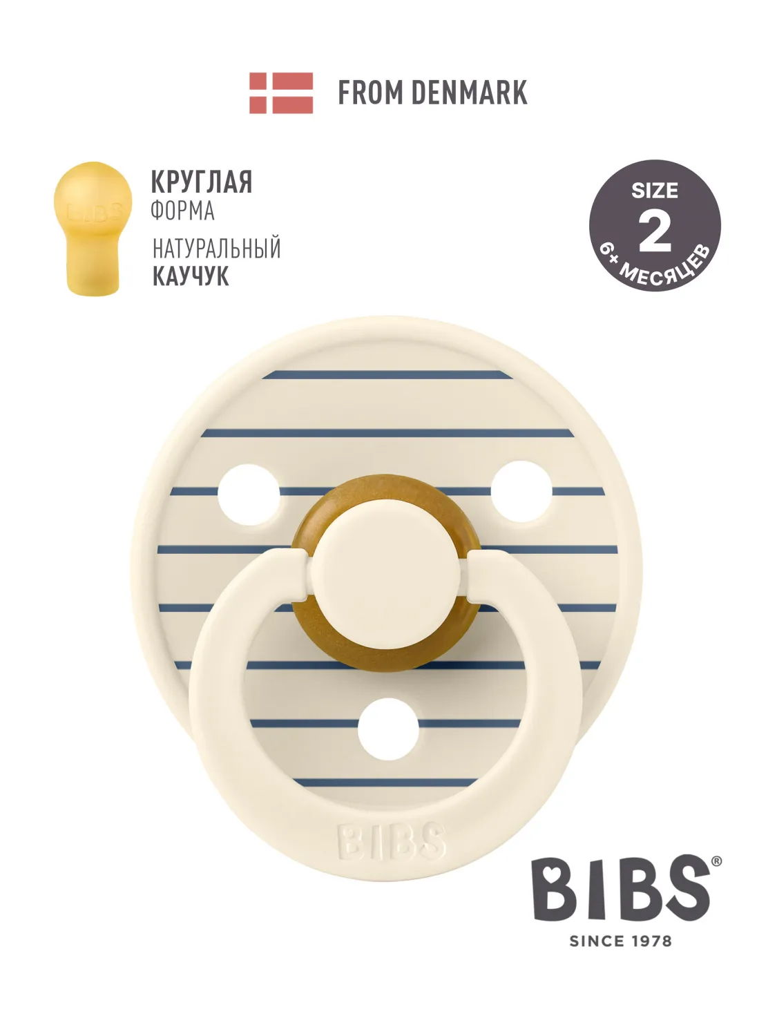Пустышка латексная BIBS Studio Colour, 6+ мес