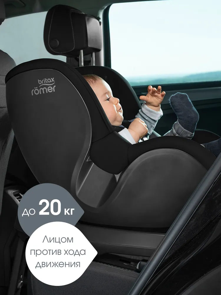 Автокресло 0+/1 Britax Roemer DUALFIX PLUS + вкладыш для комфорта (ПОДАРОК)