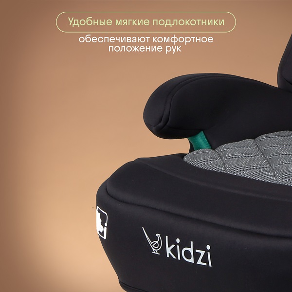 Бустер KIDZI BRO i-SIZE со спинкой