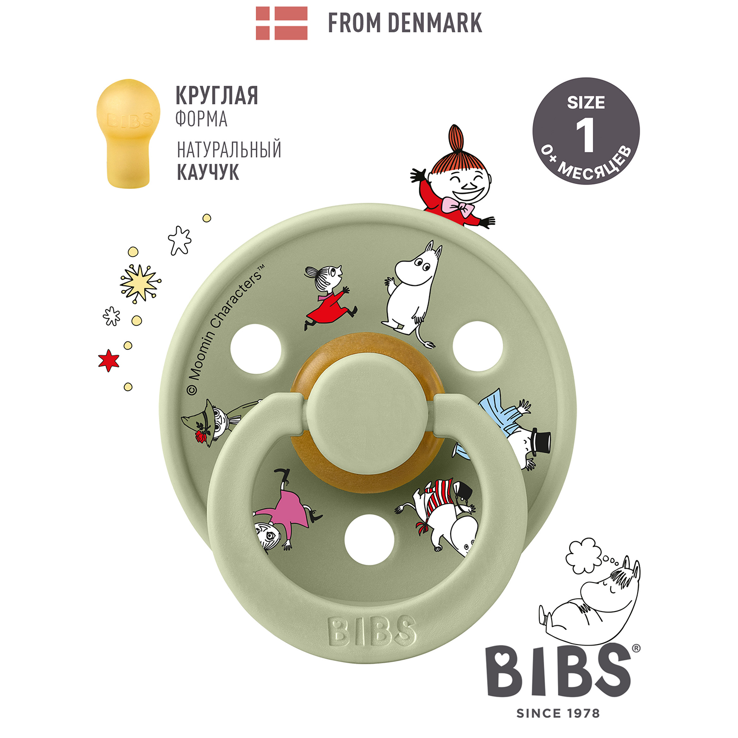 Пустышка латексная BIBS x Moomin Colour, 0+ мес