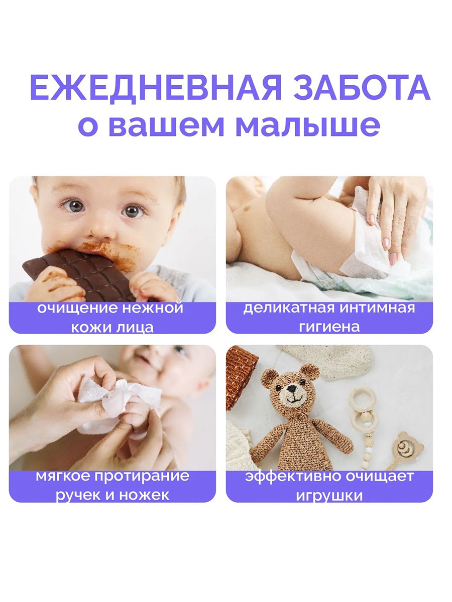 Салфетки Hoppi детские влажные с ледниковой водой 80 шт