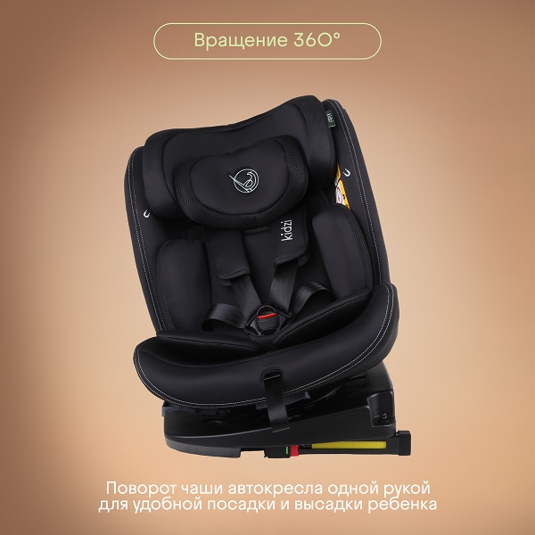 Автокресло 0+/1/2/3 KIDZI SPIN 360 i-SIZE