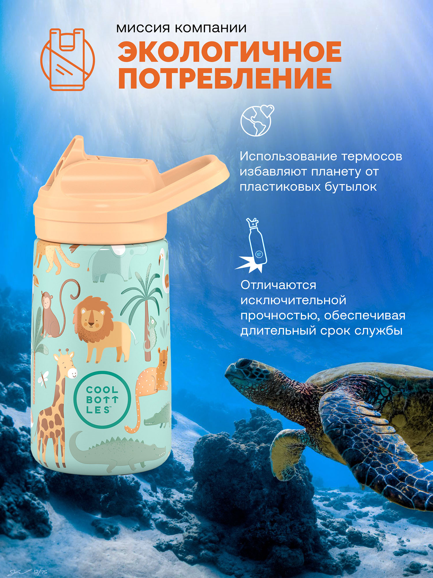 Термос–термобутылка Cool Bottles Kiddie 350мл