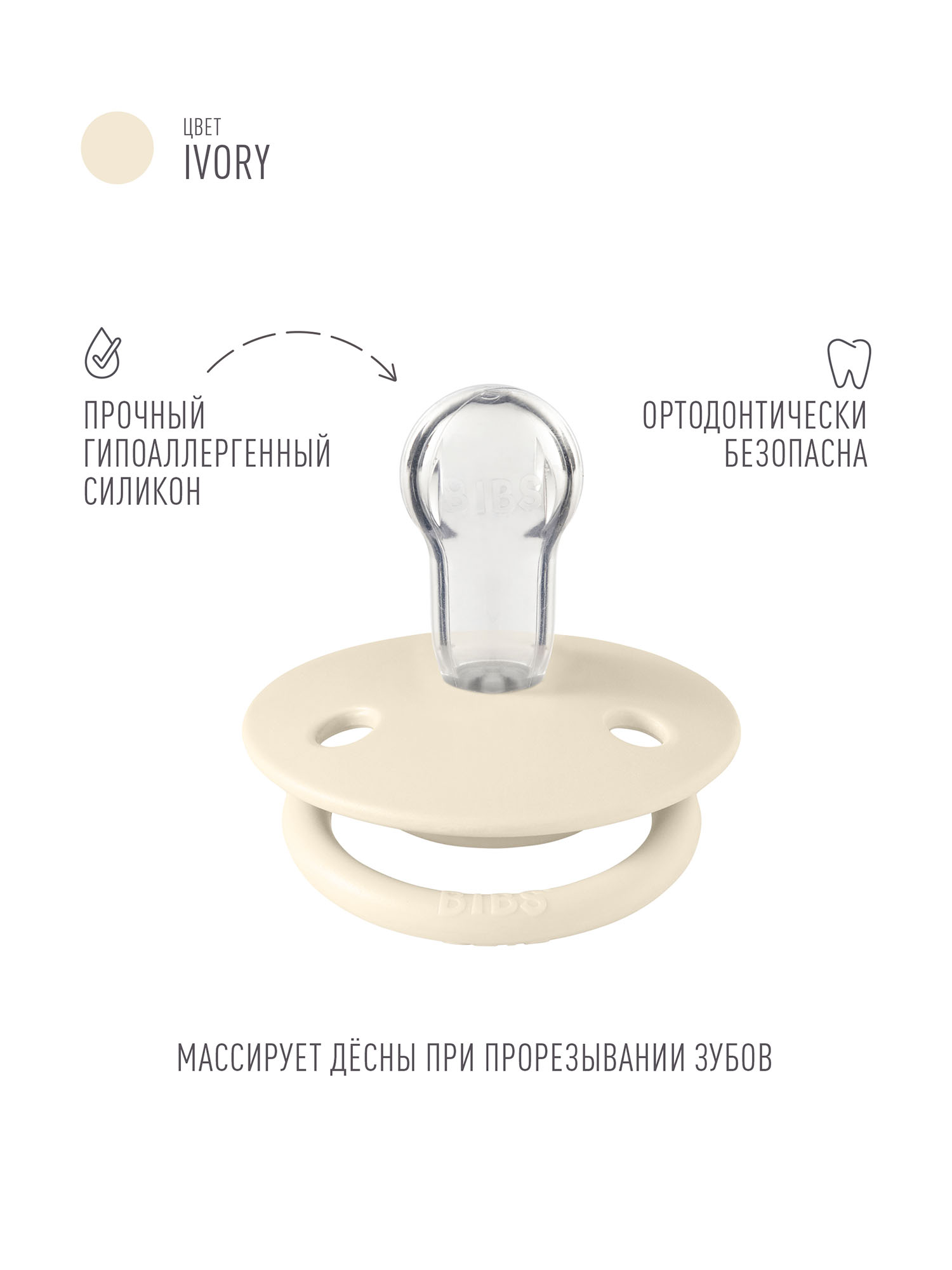 Пустышка латексная BIBS De Lux, 0+ мес