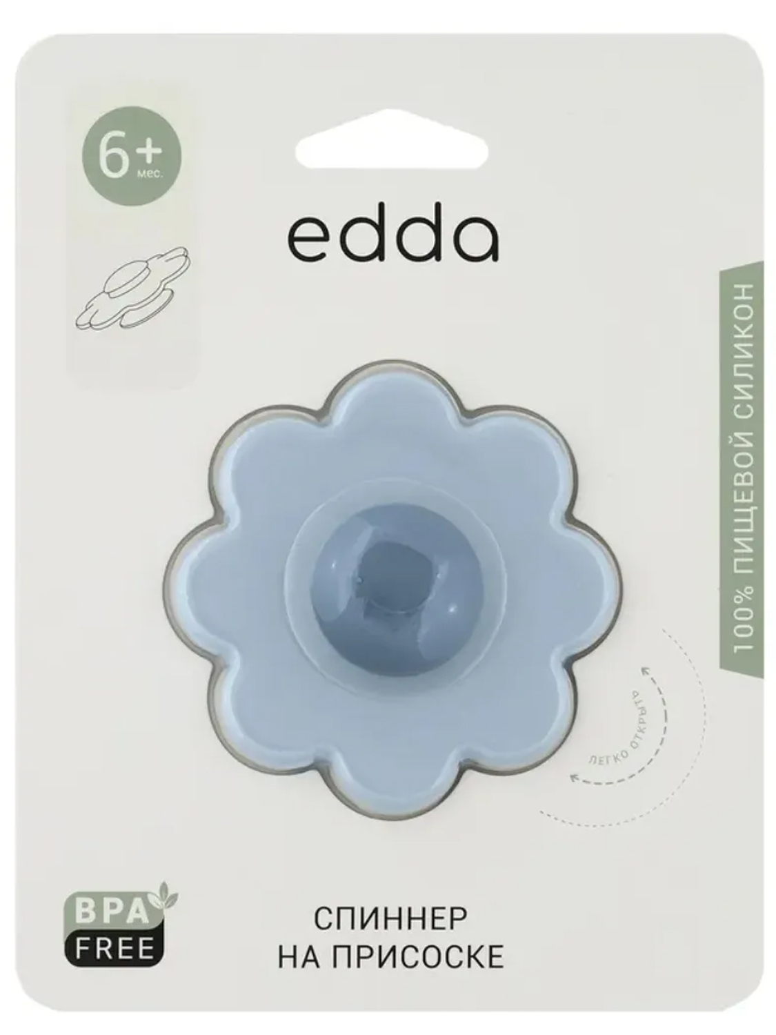 Спиннер на присоске Edda