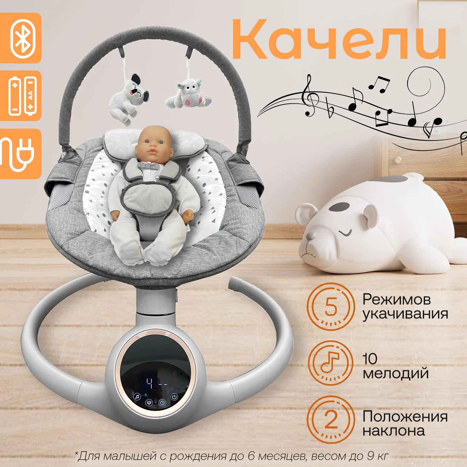 Качели Fiorellino для новорожденных, электронные, с пультом, с музыкой