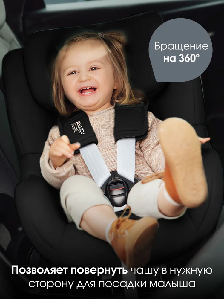 Автокресло 0+/1 Britax Roemer DUALFIX 5Z Classic
