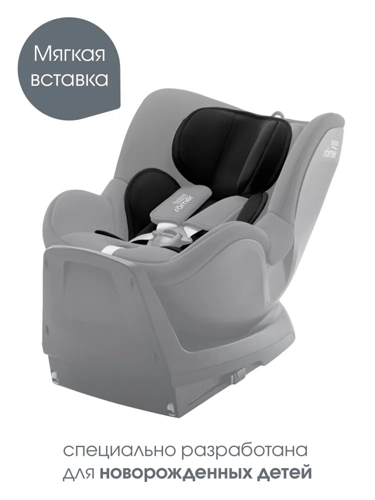 Автокресло 0+/1 Britax Roemer DUALFIX PLUS + вкладыш для комфорта (ПОДАРОК)