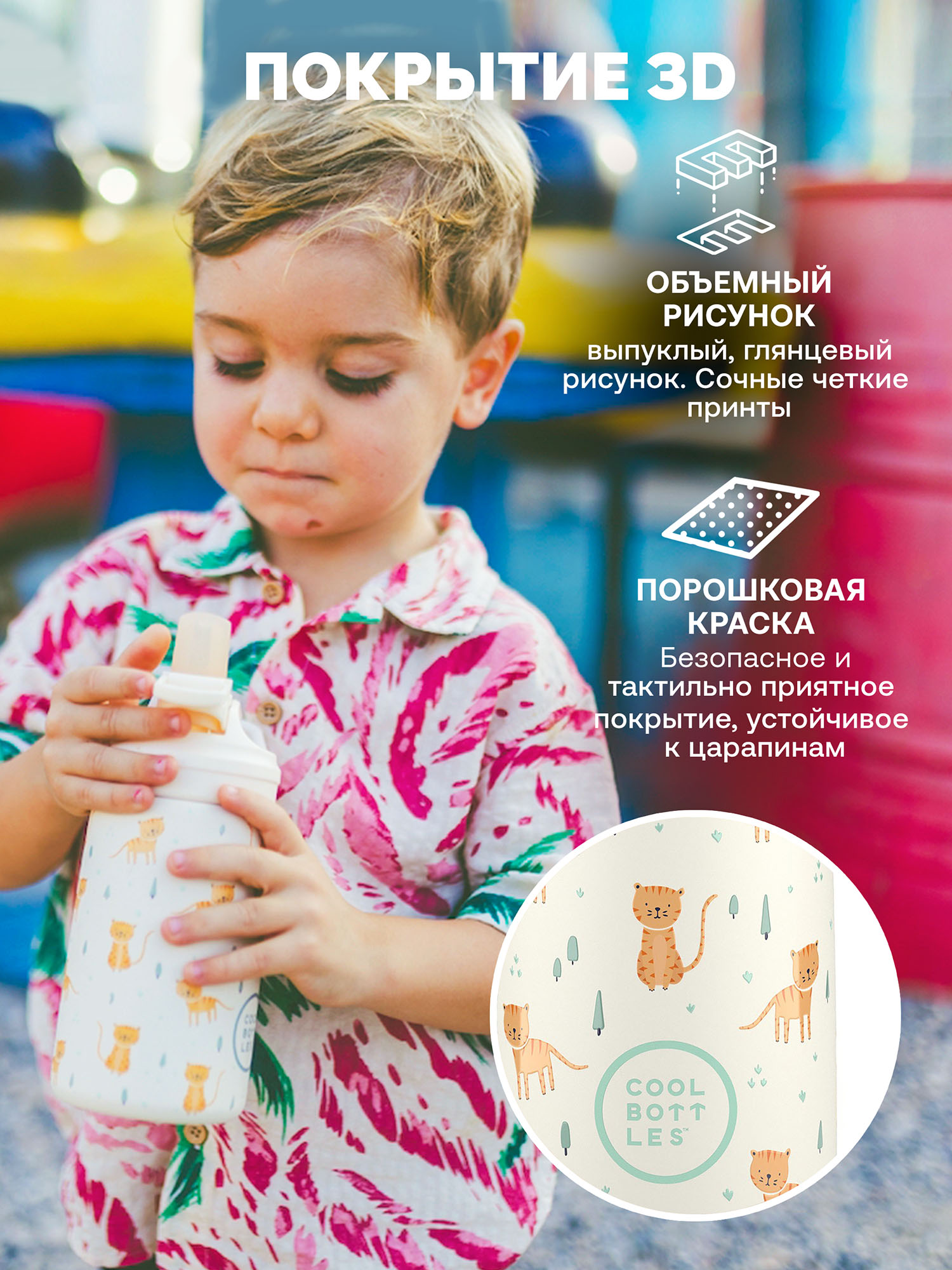 Термос–термобутылка Cool Bottles Kiddie 350мл