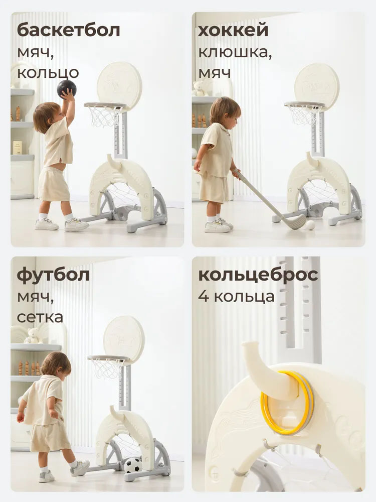 Стойка баскетбольная UNIX Kids, 4 в 1, для дома и улицы