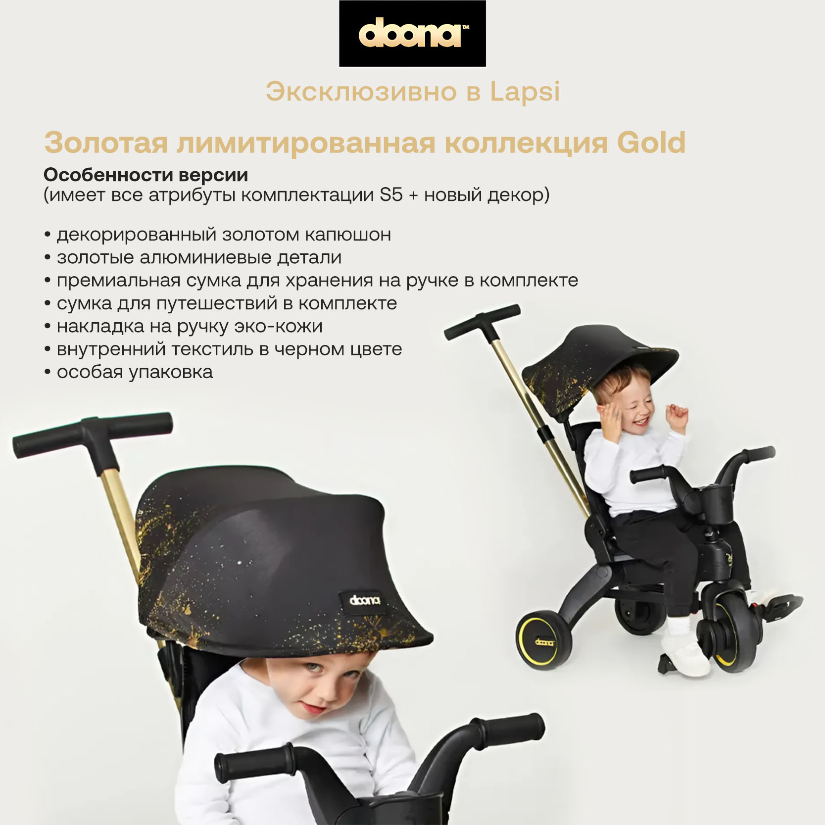 Велосипед - коляска 3-х колесный складной Doona Liki Trike S5