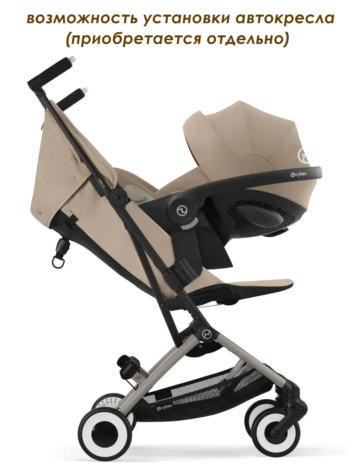 Коляска прогулочная Cybex Libelle с дождевиком и бампером