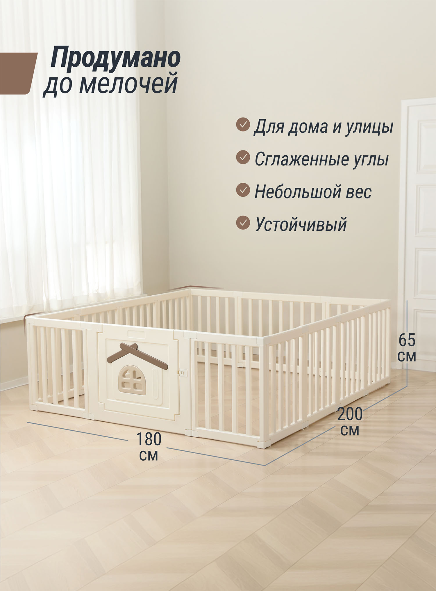 Манеж UNIX Kids Classic Tree House 180x200