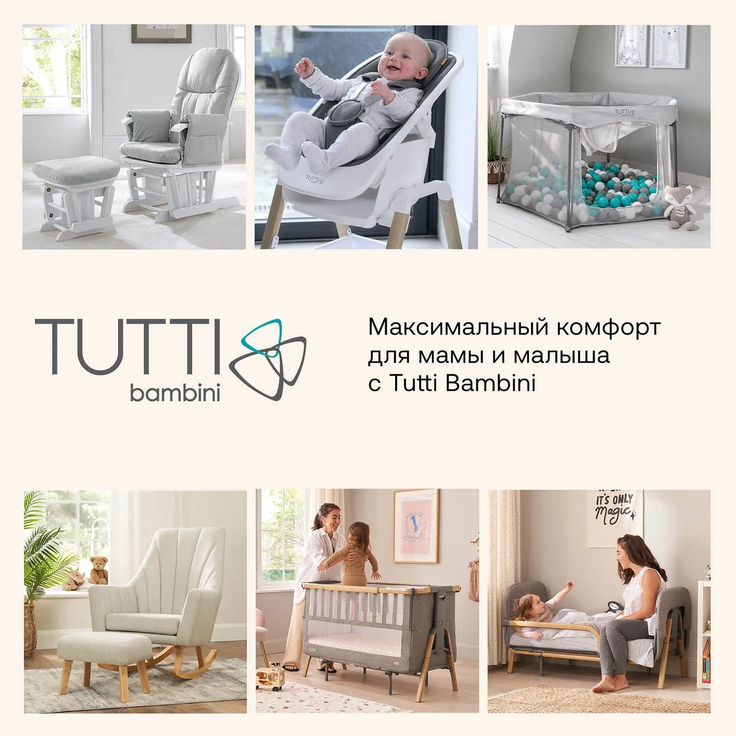 Колыбель Tutti Bambini ZiZee с колесами Витрина