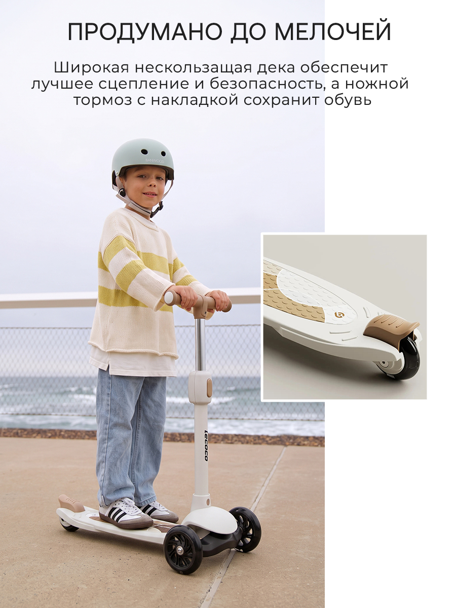 Самокат Lecoco Vita-V1