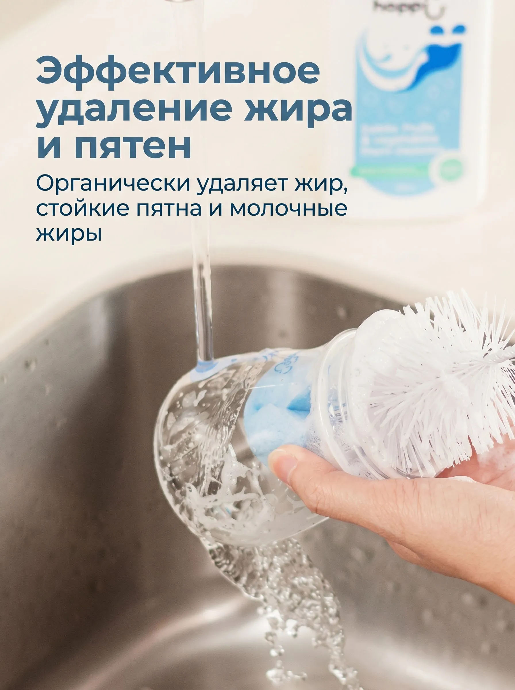 Пенка Hoppi для очистки фруктов, овощей и бутылочек 500 мл