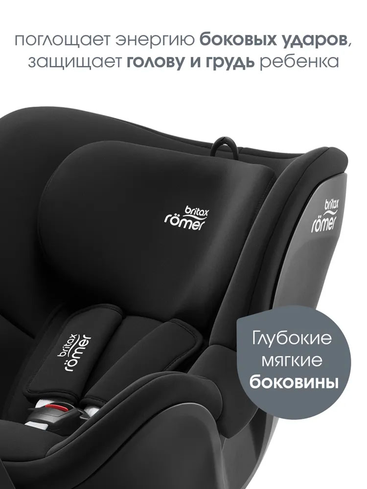 Автокресло 0+/1 Britax Roemer DUALFIX PLUS + вкладыш для комфорта (ПОДАРОК)