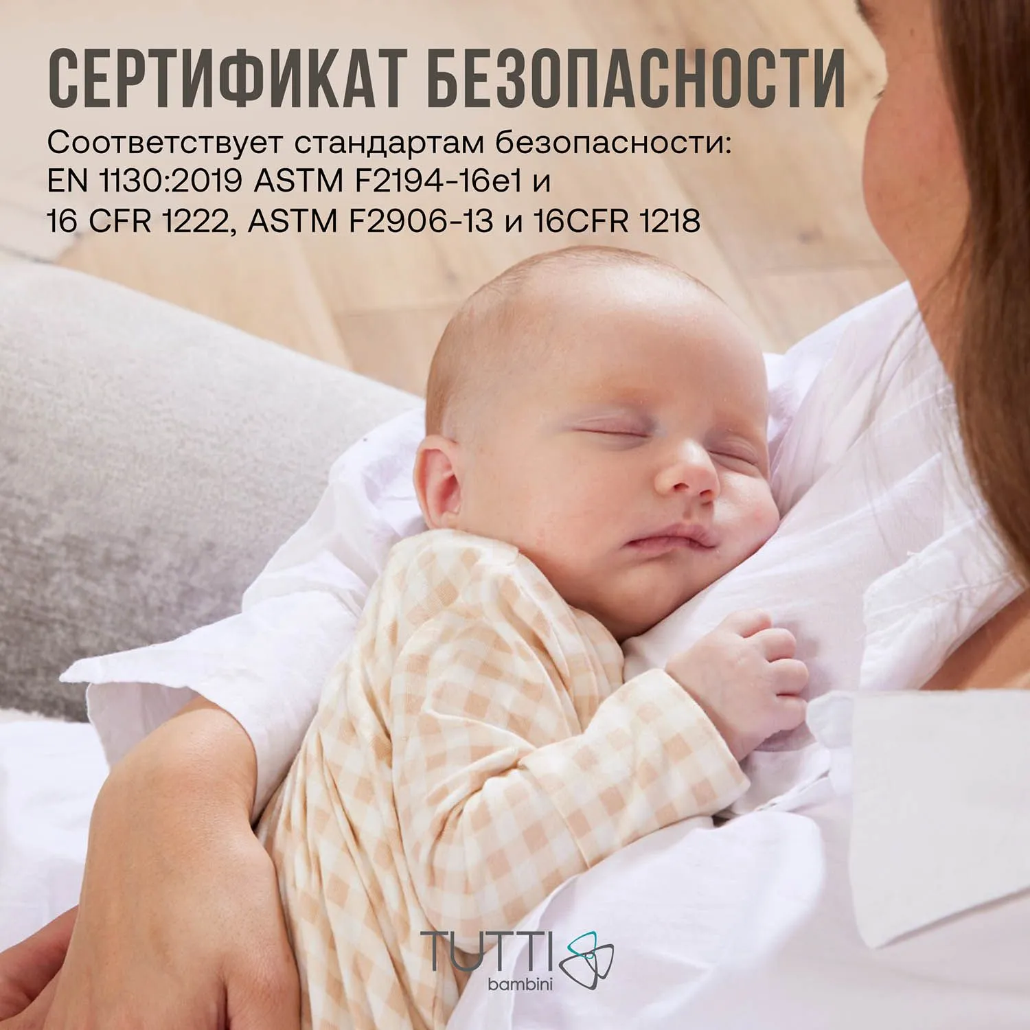 Колыбель Tutti Bambini ZiZee с колесами Витрина