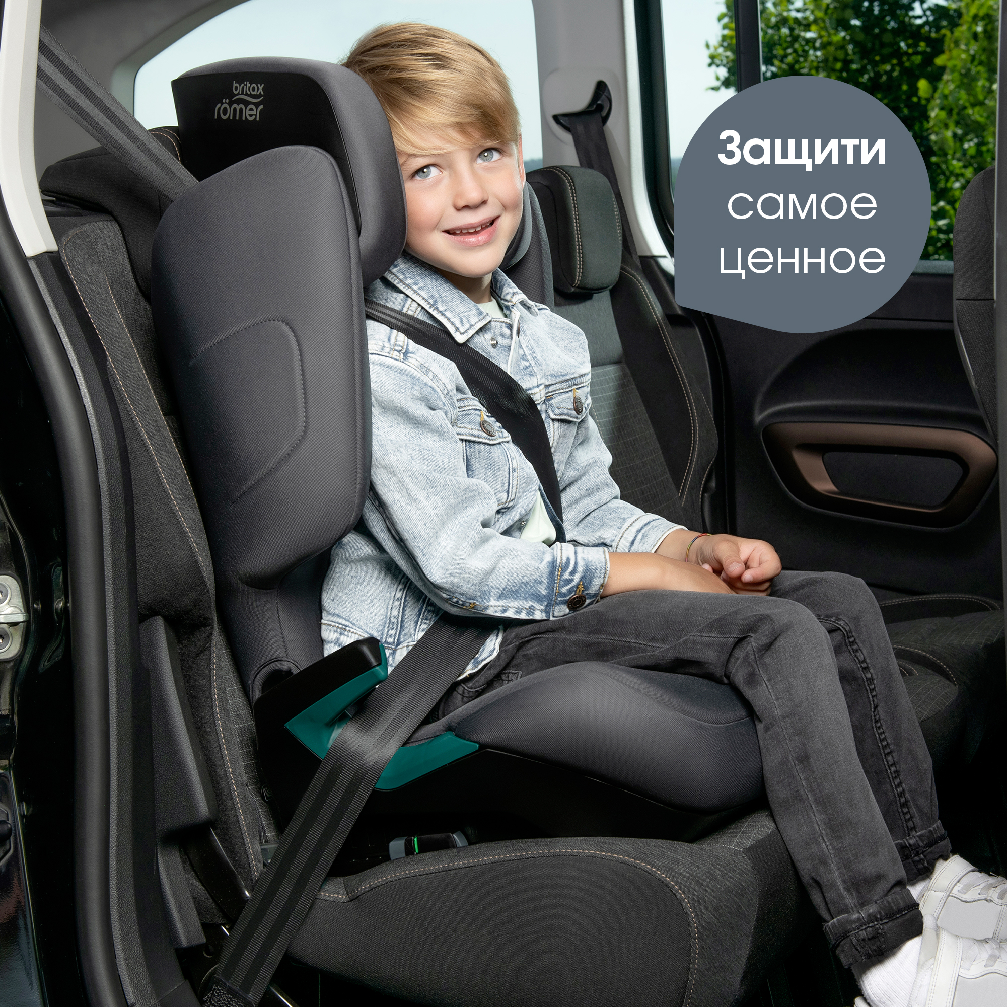 Автокресло 2/3 Britax Roemer Discovery Plus 2
