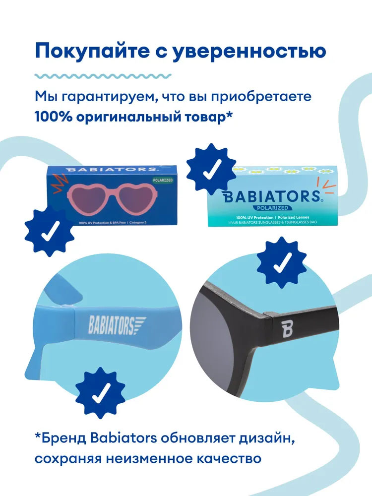 Очки Babiators Polarized Hearts (0-2)