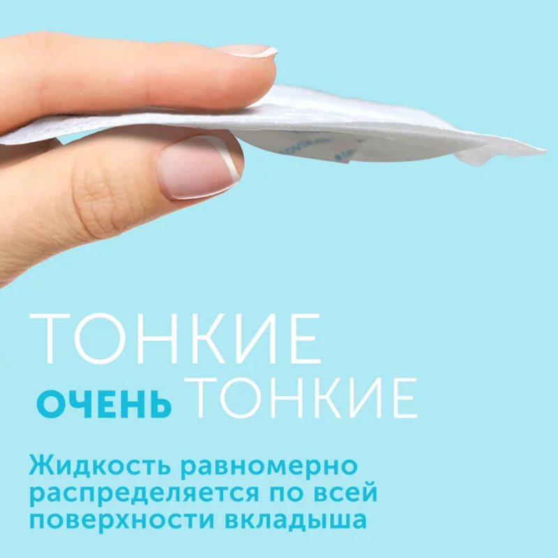 Вкладыши Lovular HOT WIND  лактационные для груди 62 шт/уп