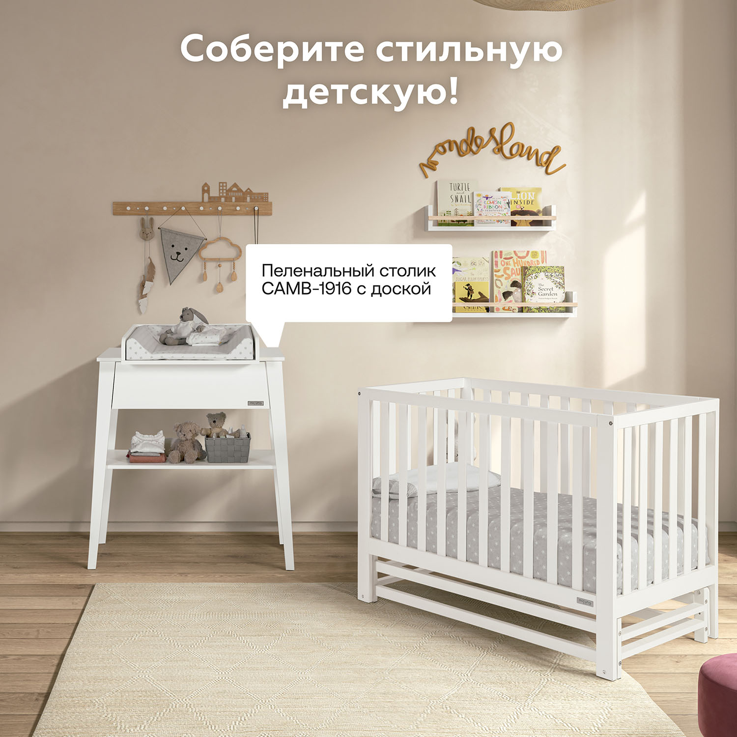 Кровать-маятник Micuna ANNIE BALANCE 120*60 Витрина
