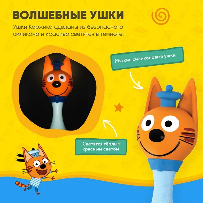 Музыкальная игрушка Alilo интерактивная Три кота Коржик