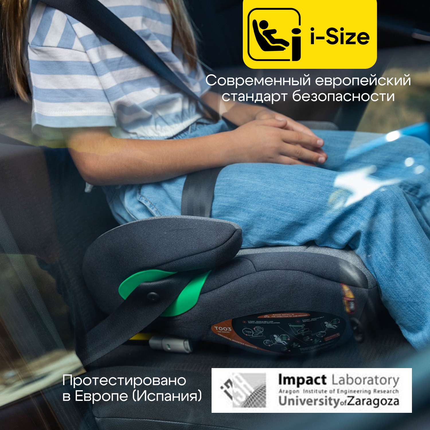 Бустер BabyAuto Max i-Size