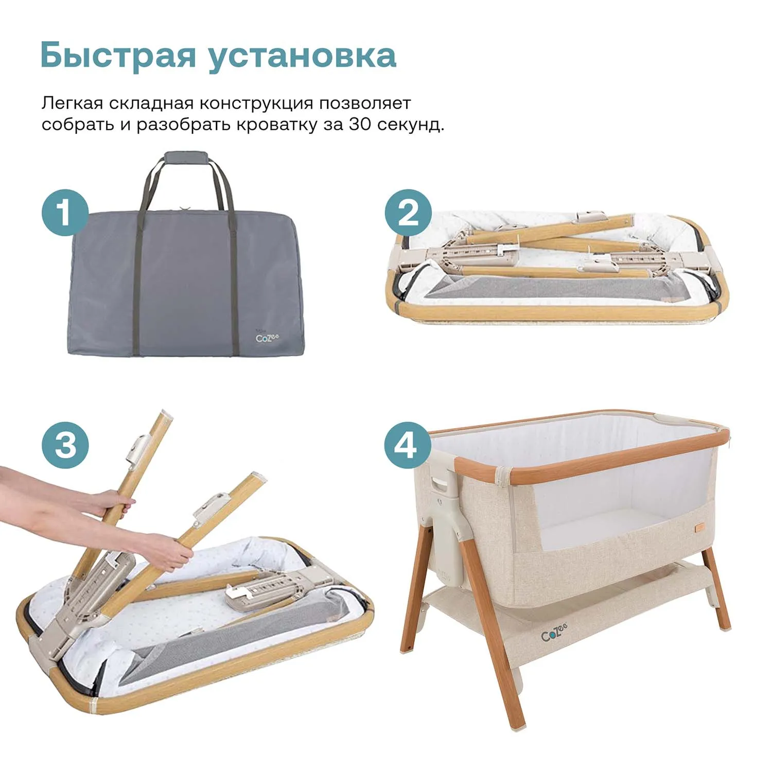 Колыбель приставная Tutti Bambini CoZee с колесами ПУ