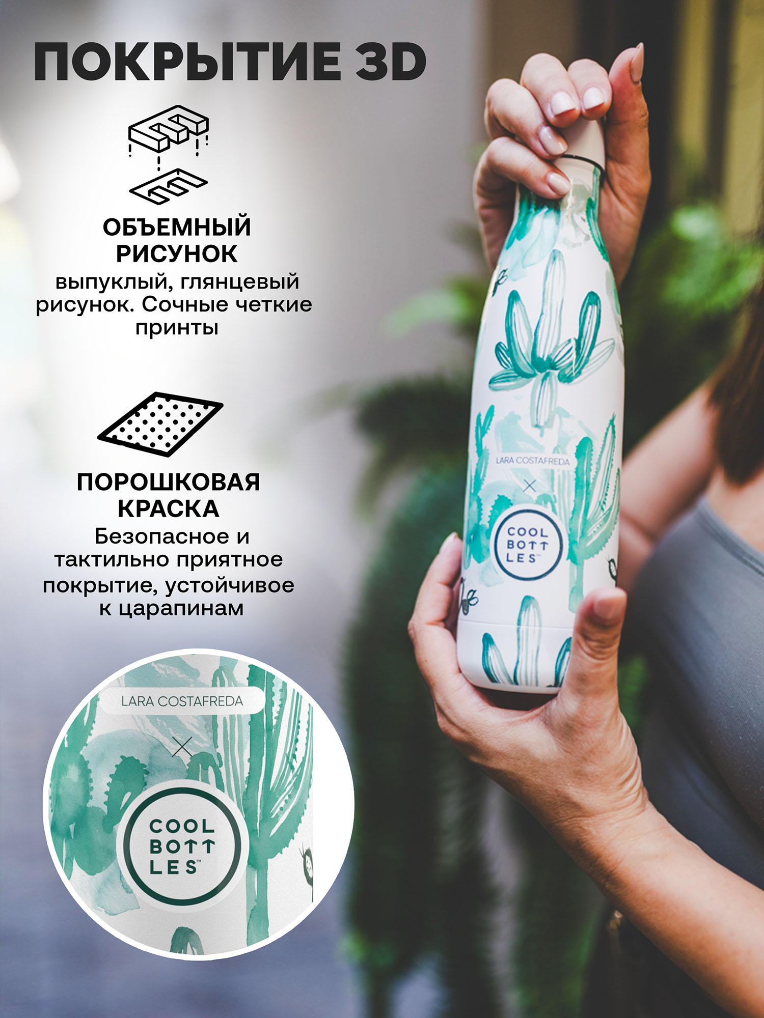 Термос–термобутылка Cool Bottles 500мл