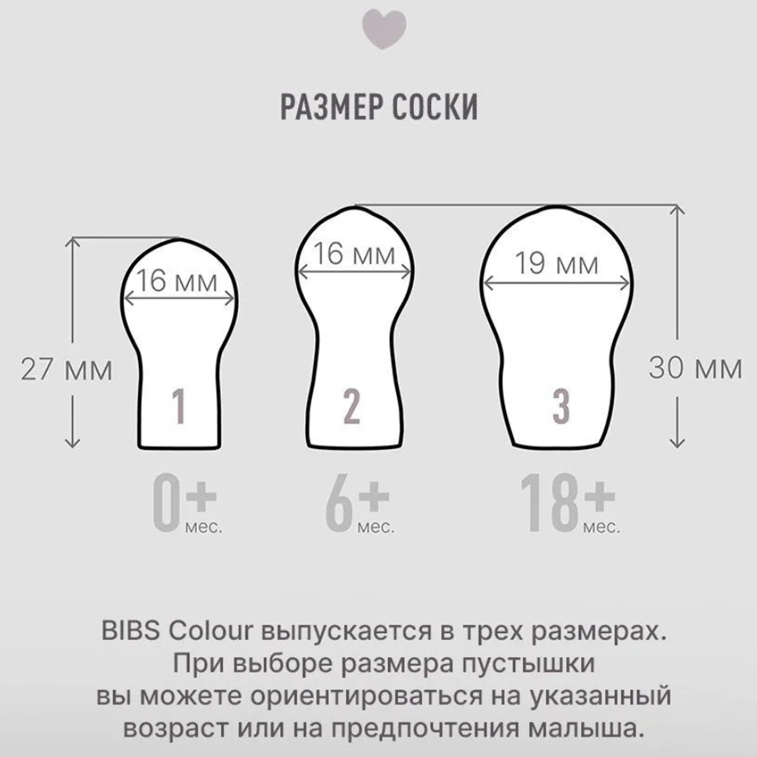 Пустышка латексная BIBS x Moomin Colour, 0+ мес