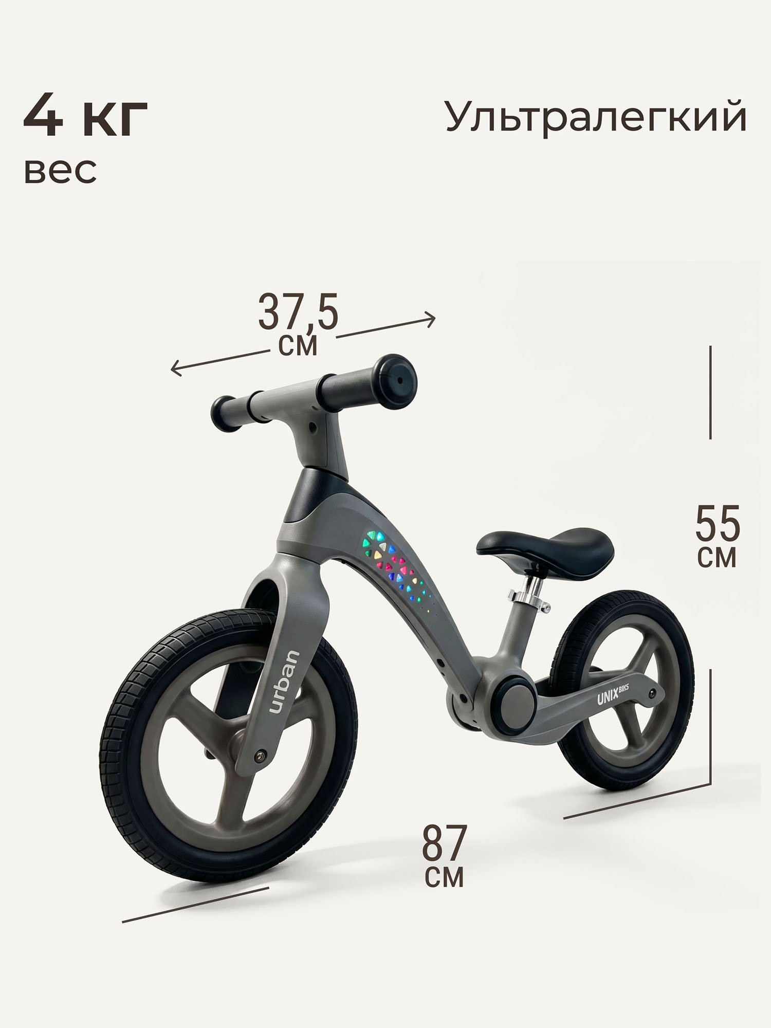 Беговел UNIX Kids Urban
