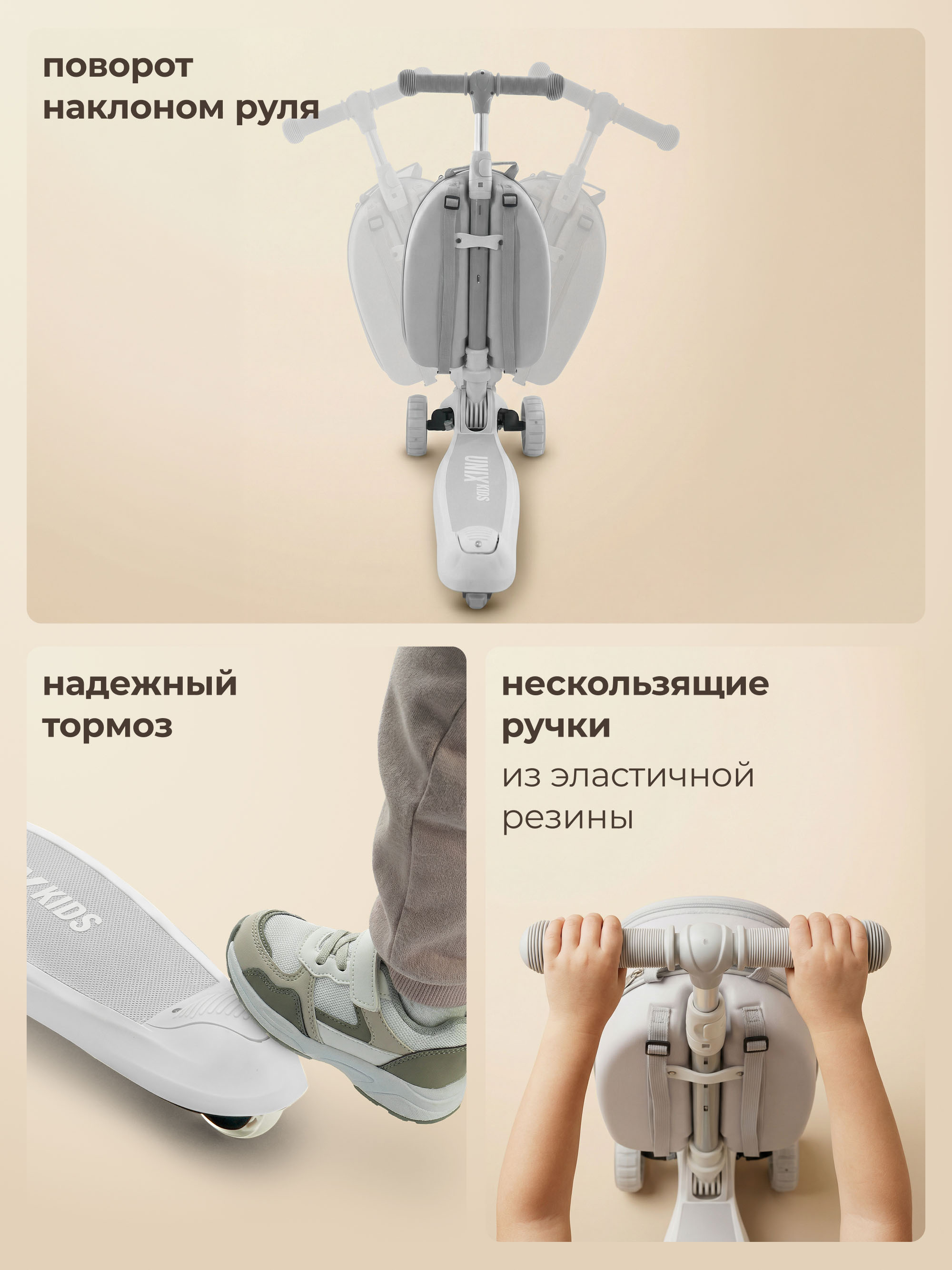 Самокат UNIX Kids Backpack
