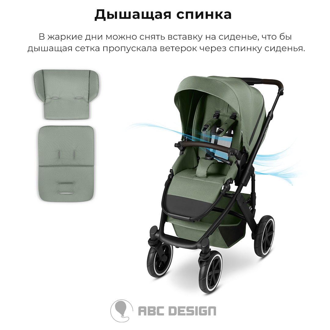 Коляска 2 в 1 ABC-Design Salsa 5 Air