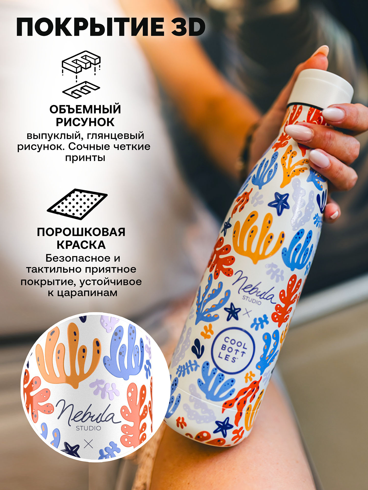 Термос–термобутылка Cool Bottles 500мл