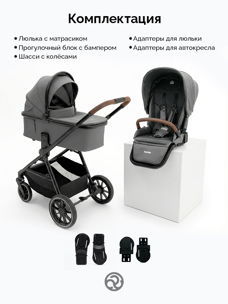 Коляска 2 в 1 Bumprider Atlas, большая люлька, пружинная амортизация