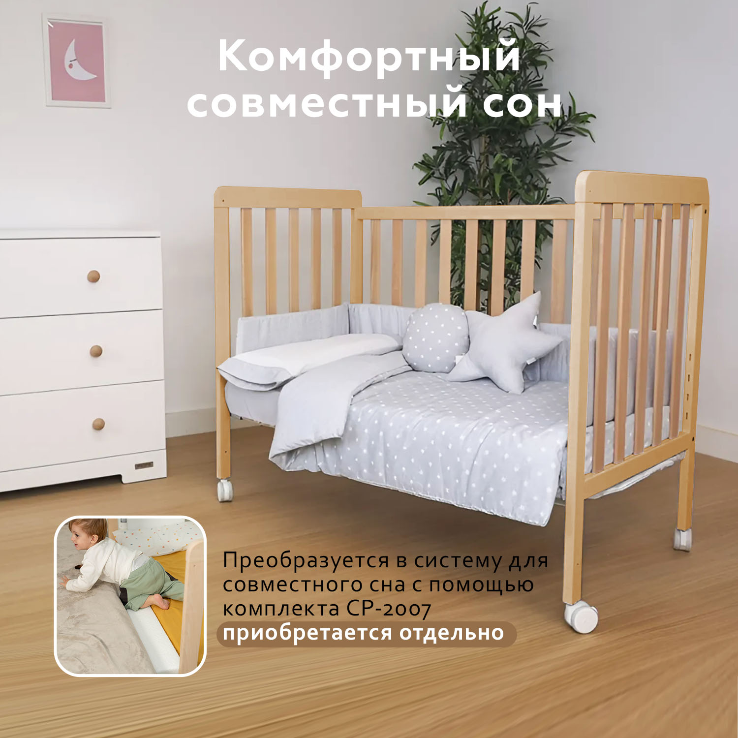Кровать Micuna Nordika 120*60