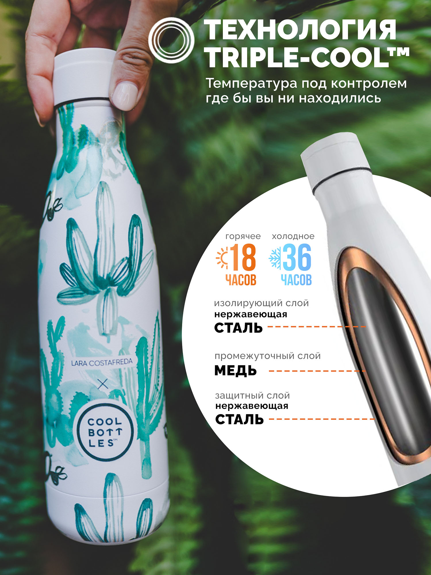 Термос–термобутылка Cool Bottles 500мл
