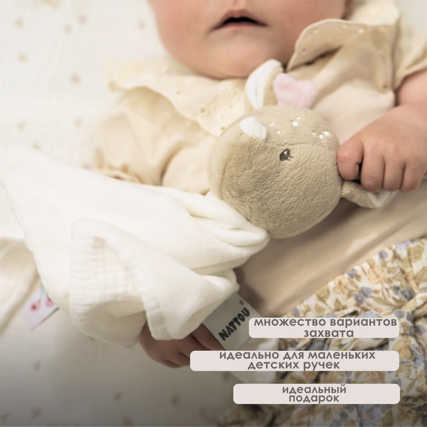 Игрушка мягкая Nattou Doudou