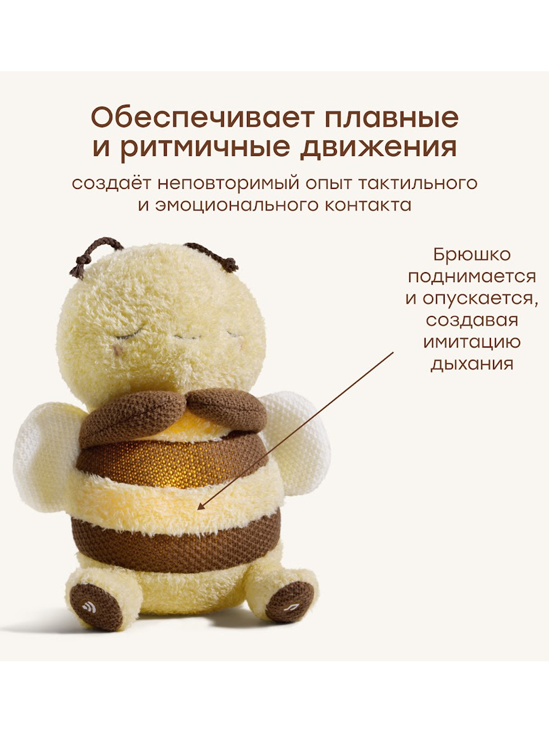 Игрушка Happy Baby мягкая SLEEPY BEE «СЛИПИ БИ»
