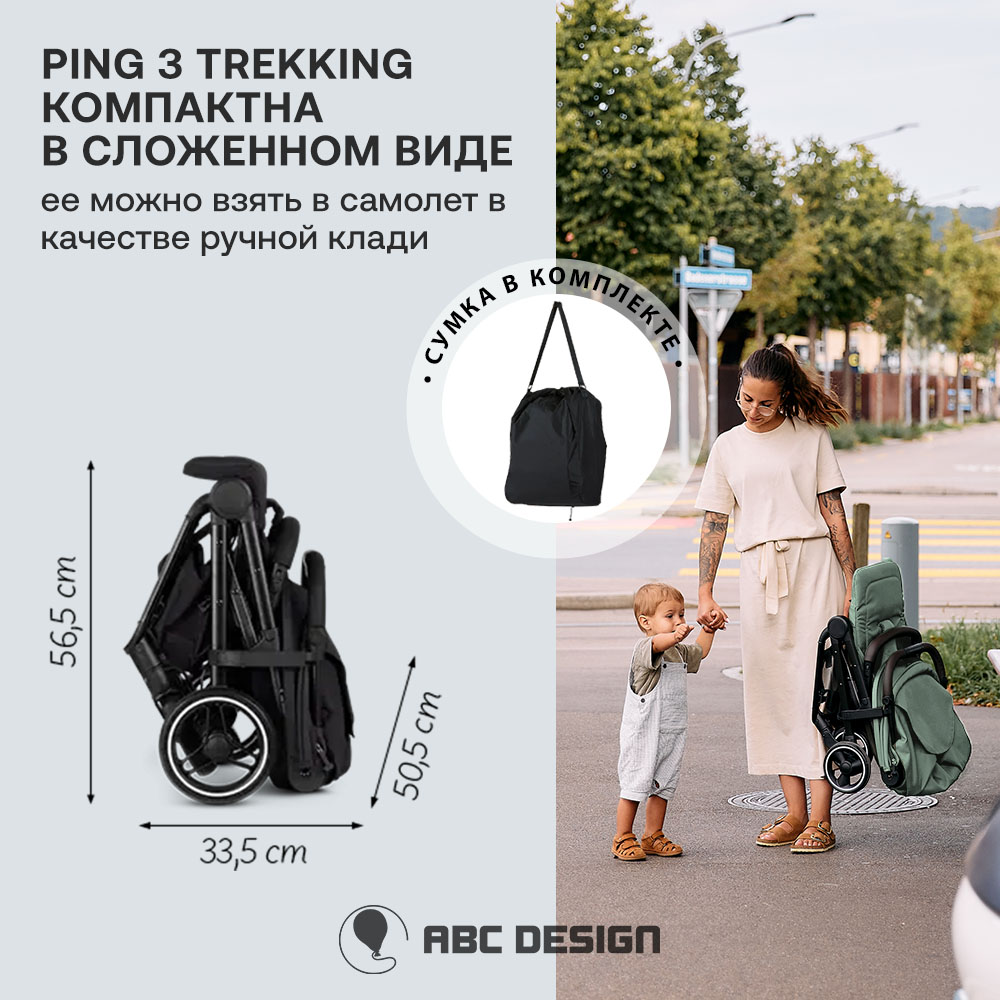 Коляска прогулочная ABC-Design Ping 3 Trekking