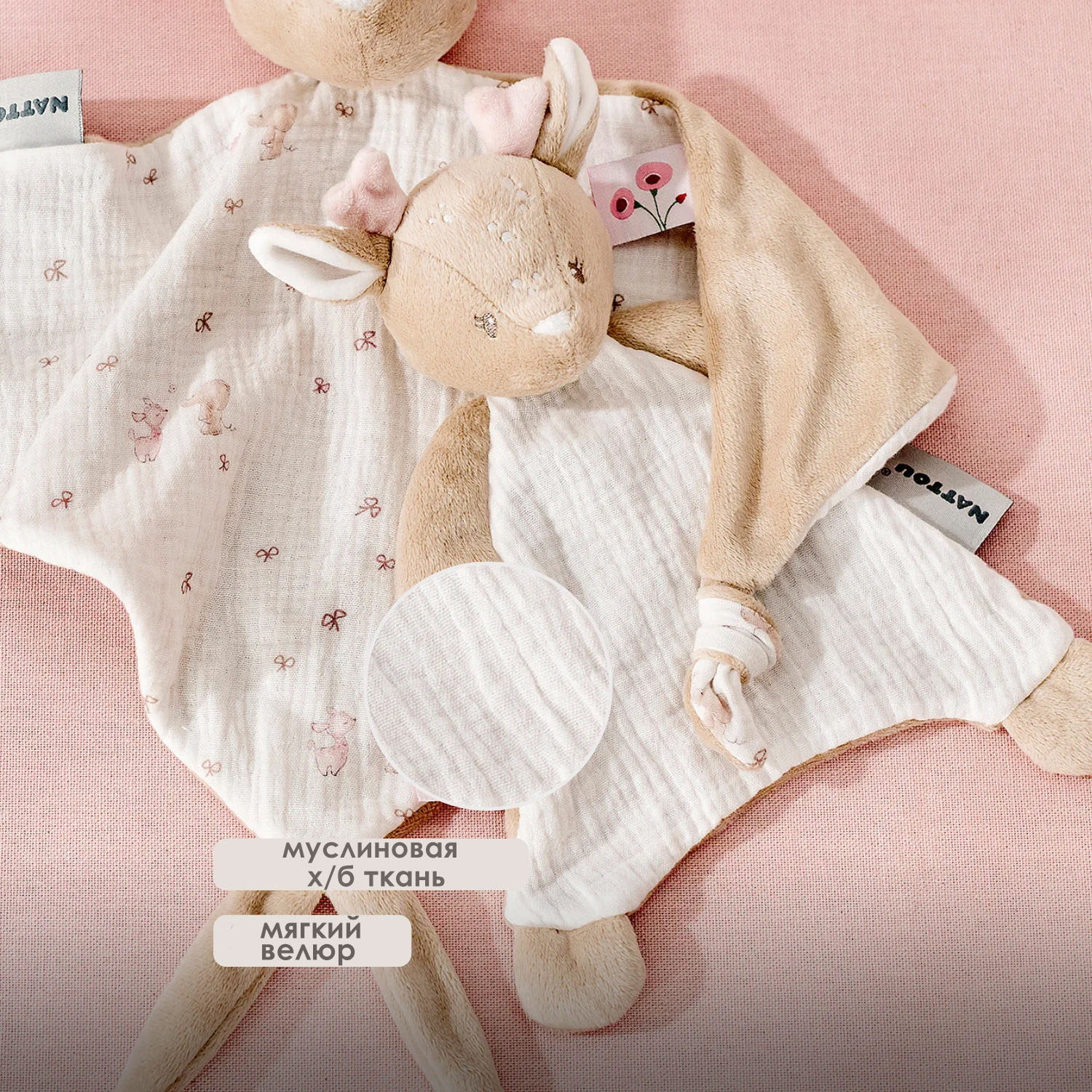Игрушка мягкая Nattou Doudou малая