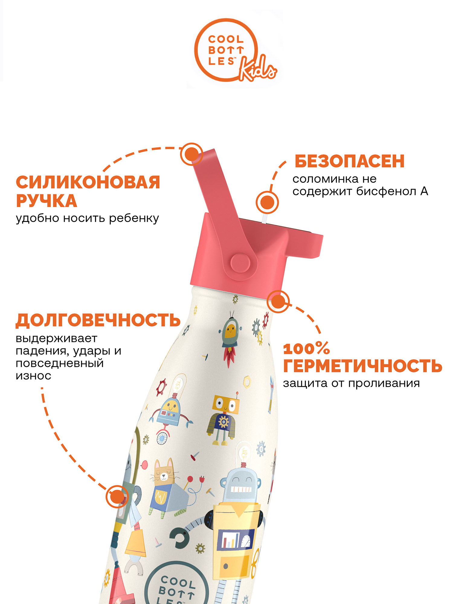 Термос–термобутылка Cool Bottles Kids 350мл