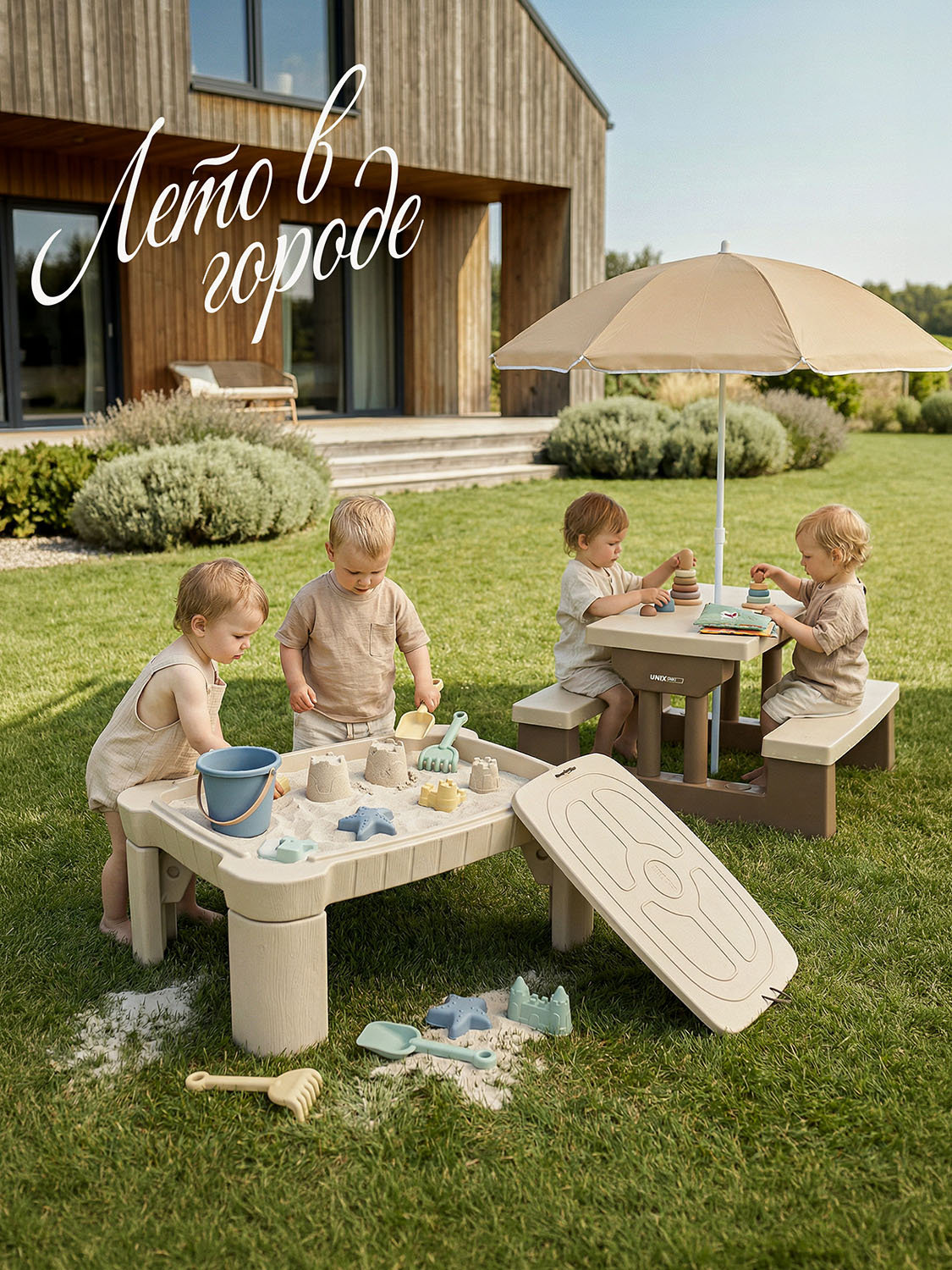Песочница UNIX Kids стол с крышкой Table 96 х 66