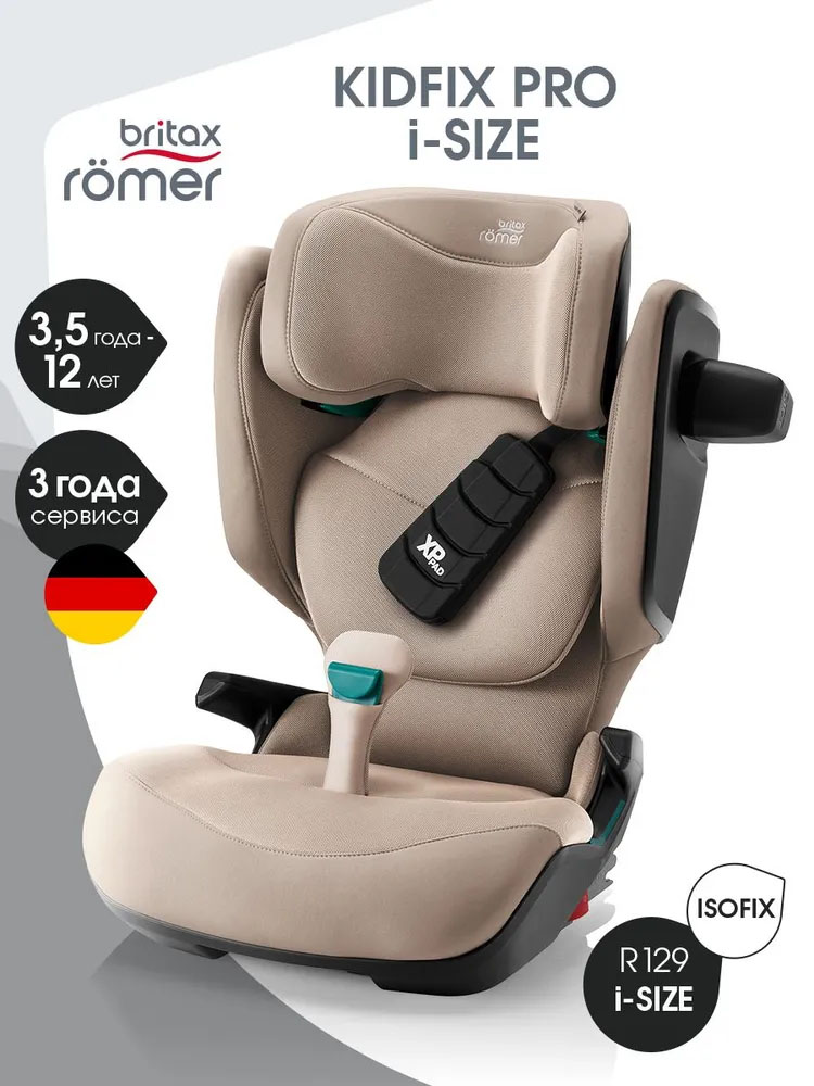 Автокресло 2/3 Britax Roemer KIDFIX PRO i-SIZE Style