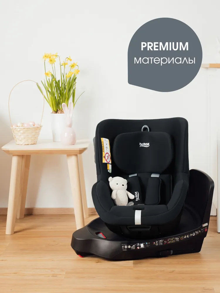 Автокресло 0+/1 Britax Roemer DUALFIX PLUS + вкладыш для комфорта (ПОДАРОК)
