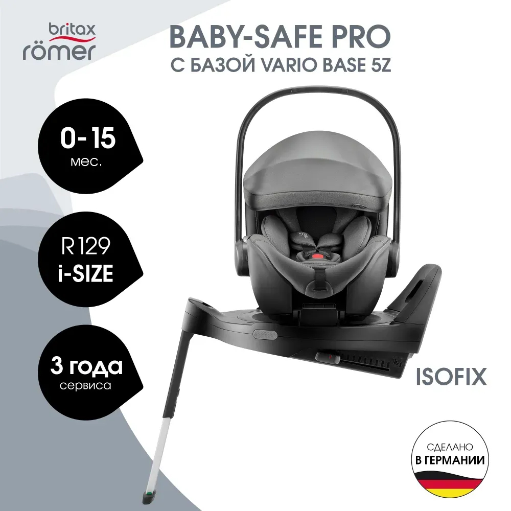 Автокресло 0+ Britax Roemer BABY-SAFE PRO Style + VARIO BASE 5Z
