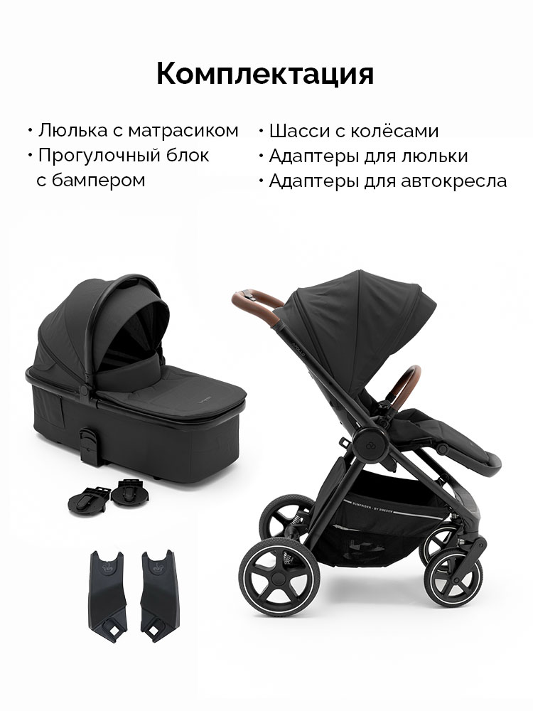 Коляска 2 в 1 Bumprider Apollo с рождения до 22 кг, всесезонная