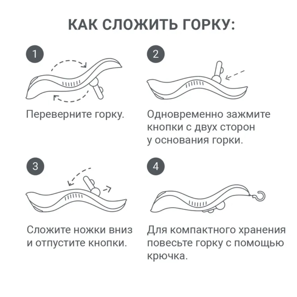 Горка Edda для купания